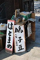  東本願寺